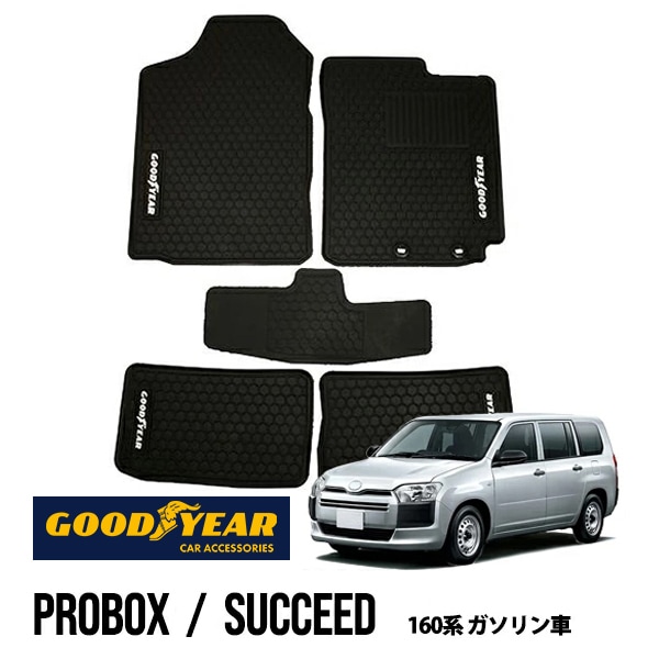 GOODYEARロゴ入 ラバーフロアマット 160系 プロボックス ガソリン車