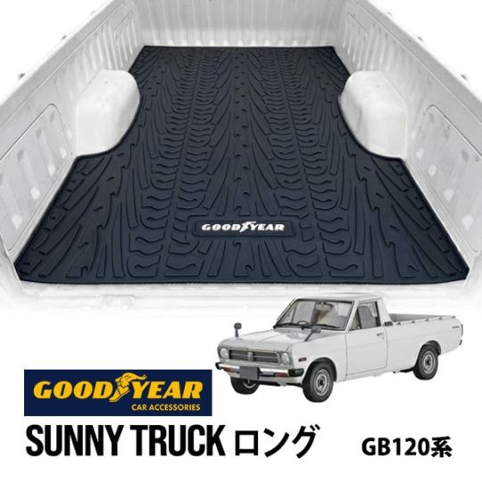 GOODYEAR ロゴ入 荷台マット サニトラ サニー トラック ロング用