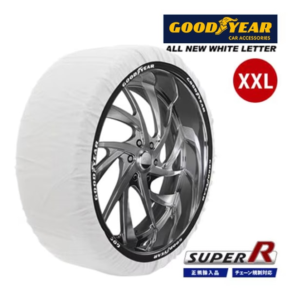 GOODYEAR グッドイヤー スノーソックス 布製 タイヤチェーン SUPER R / XXLサイズ