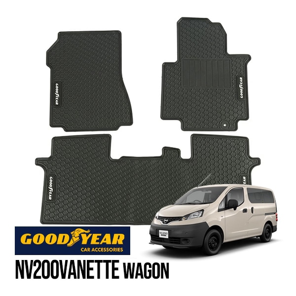GOODYEAR正規品】 日産 NV200バネット ワゴン M20 平成21年5月～現行）ラバーフロアマット オールウェザーマット ラバーマット 3枚セット フロント 運転席 助手席 セカンド 後部座席