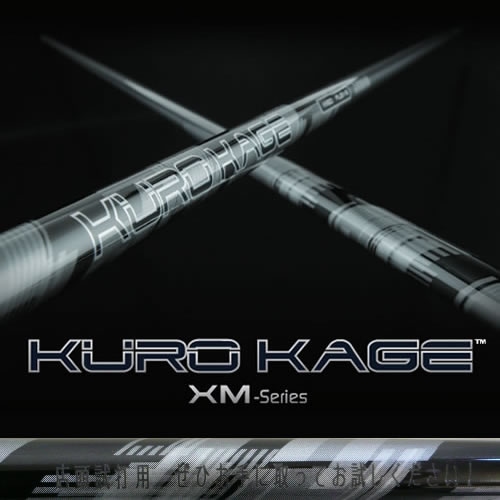 �����Ѿ��� ��ɩ�쥤��� �������� KUROKAGE XM���꡼�� �ɥ饤�С��� 46����� �����ܥ� ����ե�ñ�� ���ܻ���