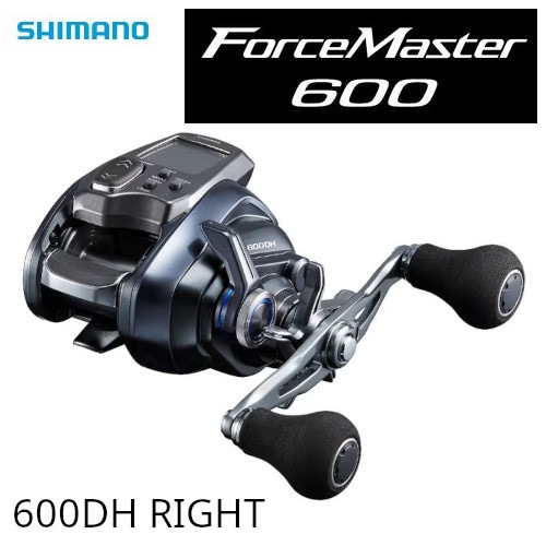 フォースマスター600DH （SHIMANO New フォースマスター600/601