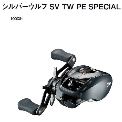 シルバーウルフ SV TW PE SPECIAL 1000XHL ハンドル無し シルバー