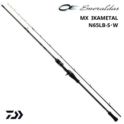 24エメラルダス MX IM N65LB-S・W DAIWA ほぼ新品同様品 DAIWA（釣り） 【目玉商品】ダイワ 24 エメラルダス MX