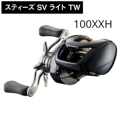 ������ 26���ƥ����� SV LIGHT TW 100XXH ���� �٥��ȥ꡼�� 26STEEZ