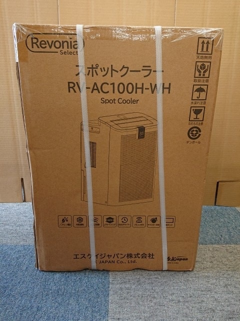 未使用品】 エスケイジャパン RV-AC100H-WH スポットクーラー Revonia