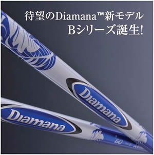 日本仕様 ディアマナB カーボン シャフトのみ Diamana bシリーズ