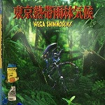 Mega Shinnosuke / Ǯӱӵ(CD)