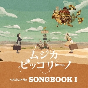 ॸԥå꡼ / ٥륫ȹSONGBOOK I(CD)