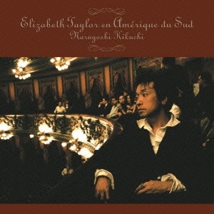  / ƤΥꥶ٥ƥ顼 (CD)