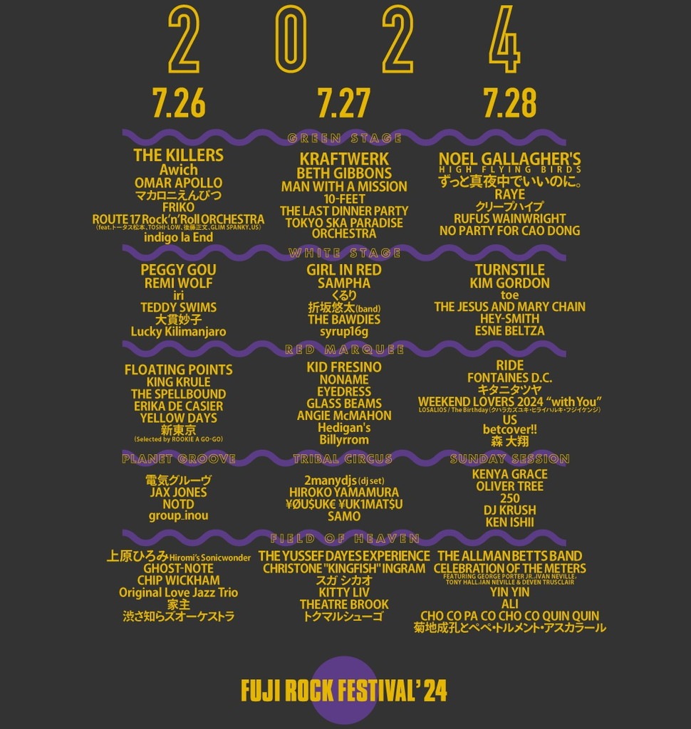 �ڽб��̾�����FUJI ROCK '24 Chill Guitar T�����