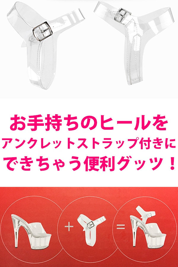 アンクレットストラップ