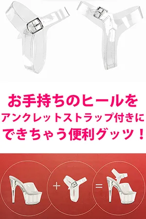 アンクレットストラップ