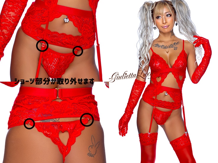 ブラ繋ぎガーターハートカットランジェリー