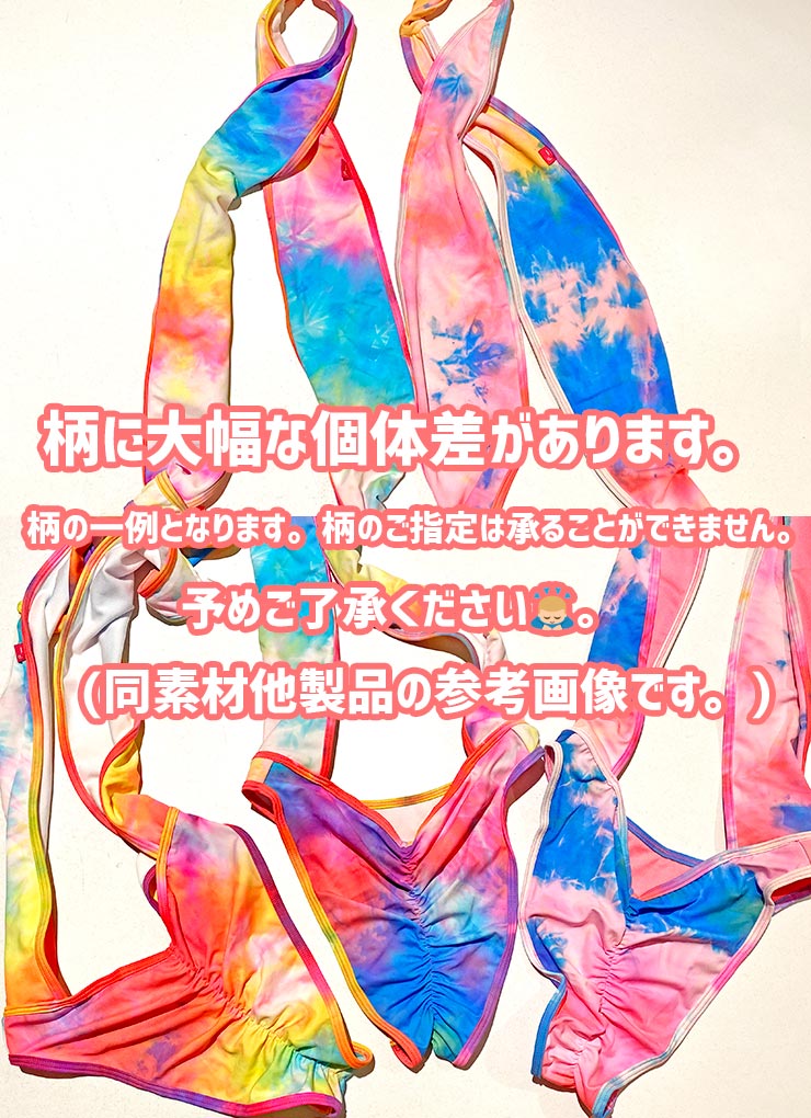 クロスサスペンダーTバックボトムビキニセット・タイダイ