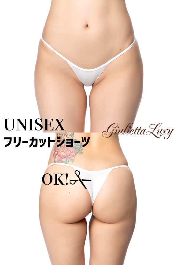 【ユニセックス】フリーカットショーツ・ホワイト