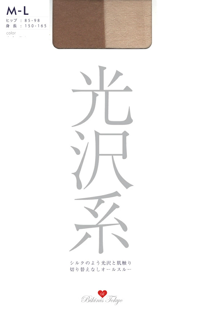 マチなし光沢 ストッキング　つま先クリアタイプ