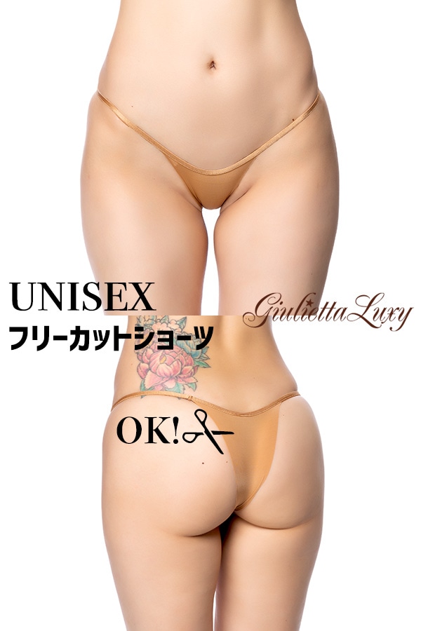 【ユニセックス】フリーカットショーツ・ベージュ