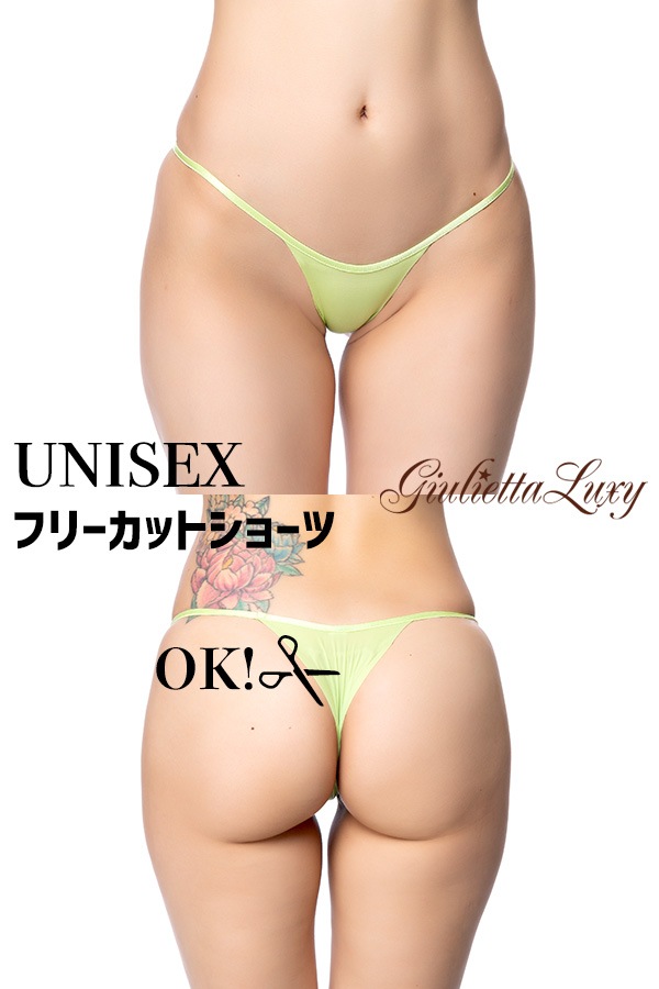 【ユニセックス】フリーカットショーツ・グリーン