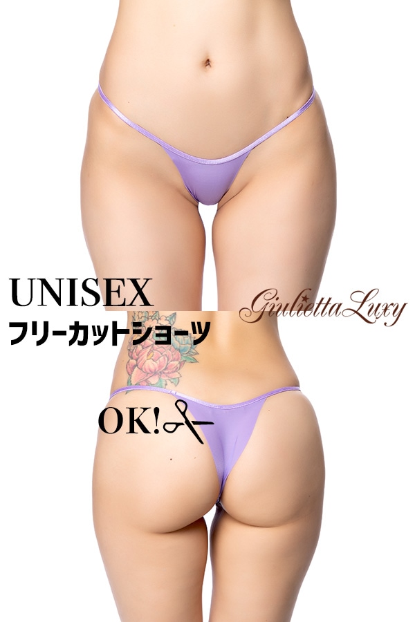 【ユニセックス】フリーカットショーツ・ラベンダー