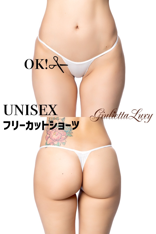 【ユニセックス】フリーカットTバックショーツ・ホワイト