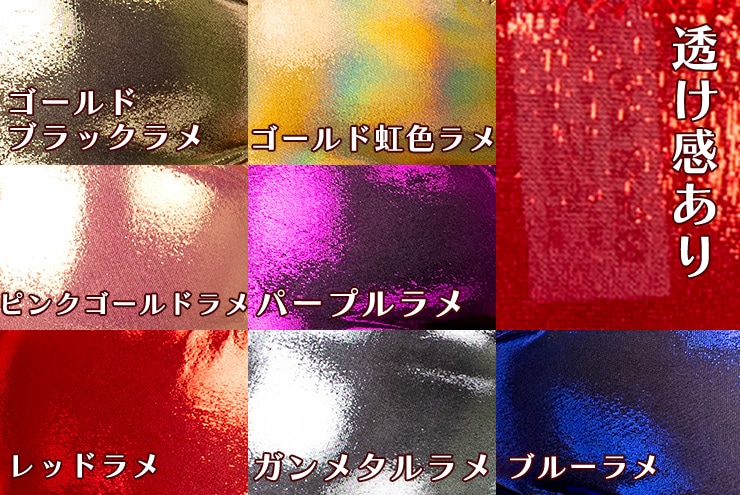 ギラギラメタリックラメショーツ素材写真
