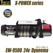 T-MAX ��ư������� 24V 9500LBS X-POWER �����ˡ��ޥ����׻���