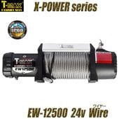 T-MAX ��ư������� 24V 12500LBS X-POWER �磻�䡼����