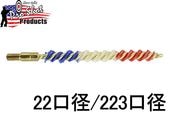 Pro-Shot ѥȥꥪåȥ꡼ ʥ ܥ֥饷 Patriot Series HD Nylon Bore Brush .22/.223¡饤ե
