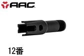 AAC ��ߥ�ȥ� �֥쥤�������� 2.0 SG12 �ե�å���ϥ����� �����硼�� 12��