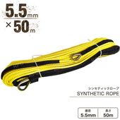 ���󥻥ƥ��å������� �������� 5.5mm �� 50�� 2090kg