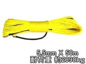 ���󥻥ƥ��å������� �������� 5.5mm �� 50�� 2090kg