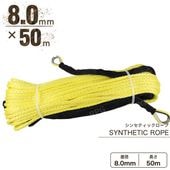 ���󥻥ƥ��å������� �������� 8.0mm �� 50�� 4590kg