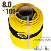 ���󥻥ƥ��å������� �������� 8.0mm �� 100�� 4590kg