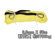 ���󥻥ƥ��å������� �������� 9.0mm �� 50�� 5700kg