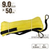���󥻥ƥ��å������� �������� 9.0mm �� 50�� 5700kg