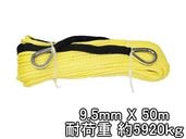 ���󥻥ƥ��å������� �������� 9.5mm �� 50�� 5920kg