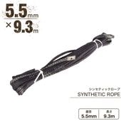 ��������� ���󥻥ƥ��å������� ���졼 5.5mm �� 9.3�� 2090kg