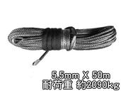 ���󥻥ƥ��å������� ���졼 5.5mm �� 50�� 2090kg