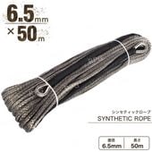 ���󥻥ƥ��å������� ���졼 6.5mm �� 50�� 2860kg