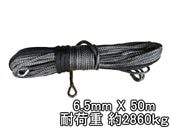 ���󥻥ƥ��å������� ���졼 6.5mm �� 50�� 2860kg