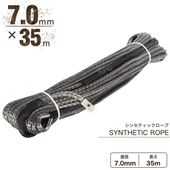 ��������� ���󥻥ƥ��å������� ���졼 7.0mm �� 35�� 3400kg