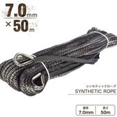 ���󥻥ƥ��å������� ���졼 7.0mm �� 50�� 3400kg