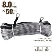 ���󥻥ƥ��å������� ���졼 8.0mm �� 50�� 4590kg