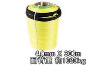 ���󥻥ƥ��å������� �������� 4.0mm �� 300�� �Ѳٽ�1020kg