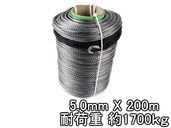 ���󥻥ƥ��å������� ���졼 5.0mm �� 200�� �Ѳٽ�1700kg