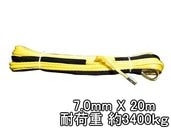 ��������� ���󥻥ƥ��å������� �������� 7.0mm �� 20�� 3400kg