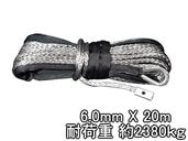 ��������� ���󥻥ƥ��å������� ���졼 6.0mm �� 20�� 2380kg