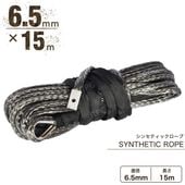 ��������� ���󥻥ƥ��å������� ���졼 6.5mm �� 15�� 2860kg
