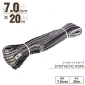 ��������� ���󥻥ƥ��å������� ���졼 7.0mm �� 20�� 3400kg